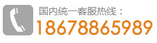電話(huà):18678865989 0531-88901661、88902662