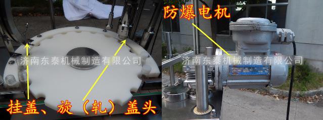 電子煙油灌裝機(jī)細(xì)節(jié)