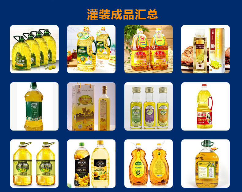 5升食用油灌裝機灌裝成品