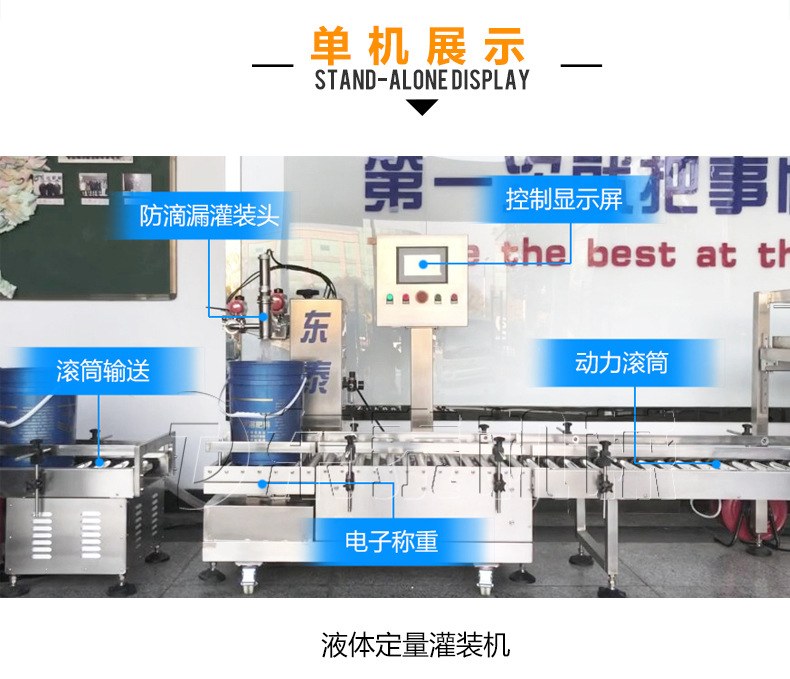 濟南大桶半自動潤滑油灌裝機