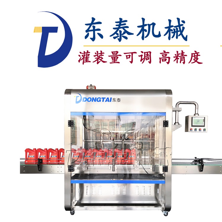 潤滑油灌裝機(jī)